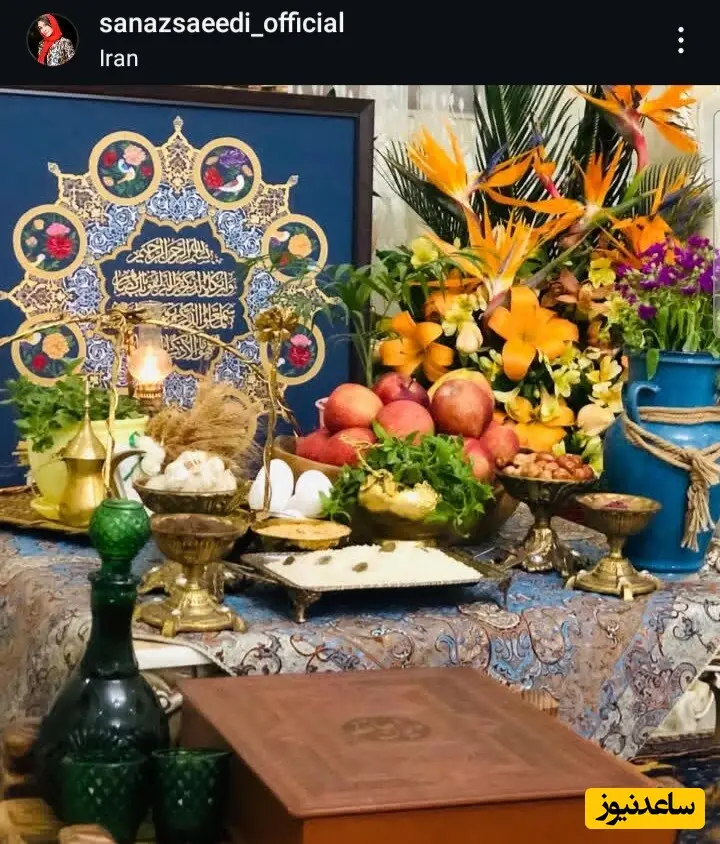 سفره هفت سین ساناز سعیدی