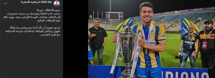 منصوریان خواستار جذب سعید مهری شد
