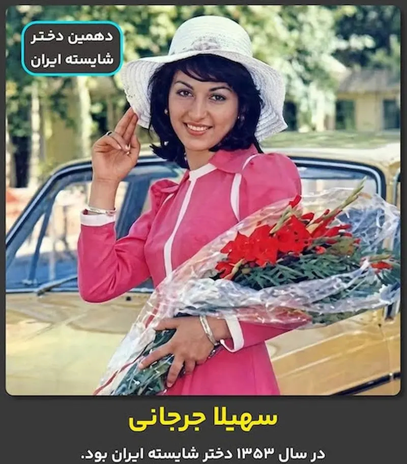 دختران شایسته قبل از انقلاب