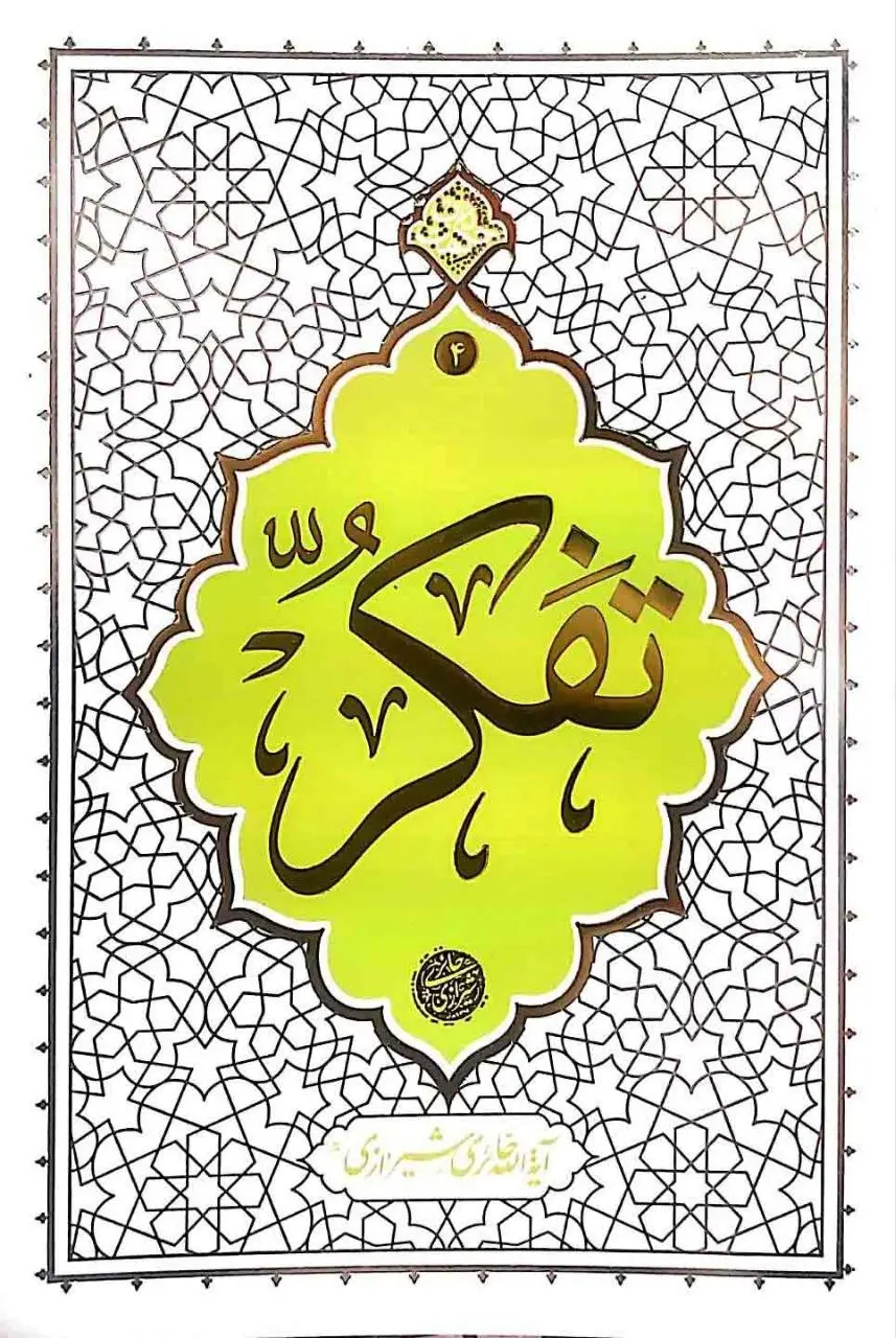 زیست متفاوت یک روحانی انقلابی/وقتی عمامه با لباس کار عوض می‌شود