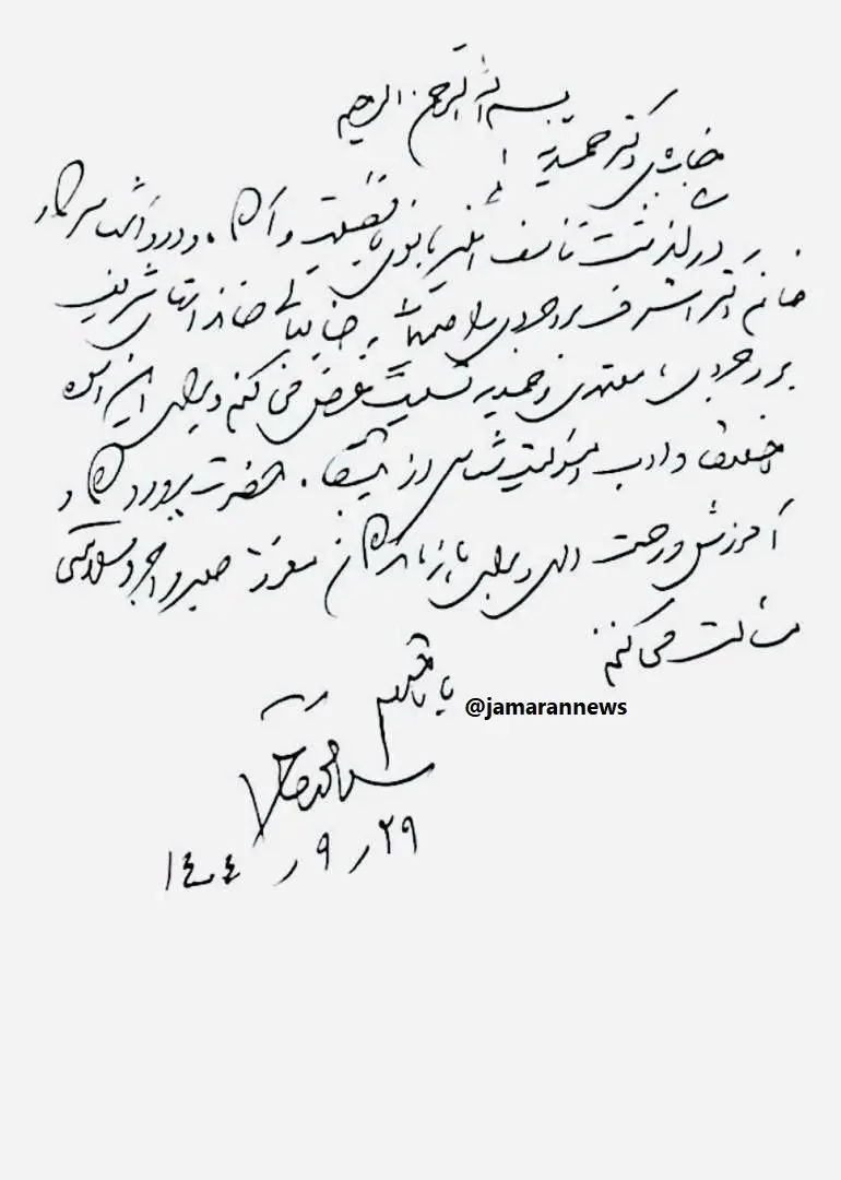خاتمی