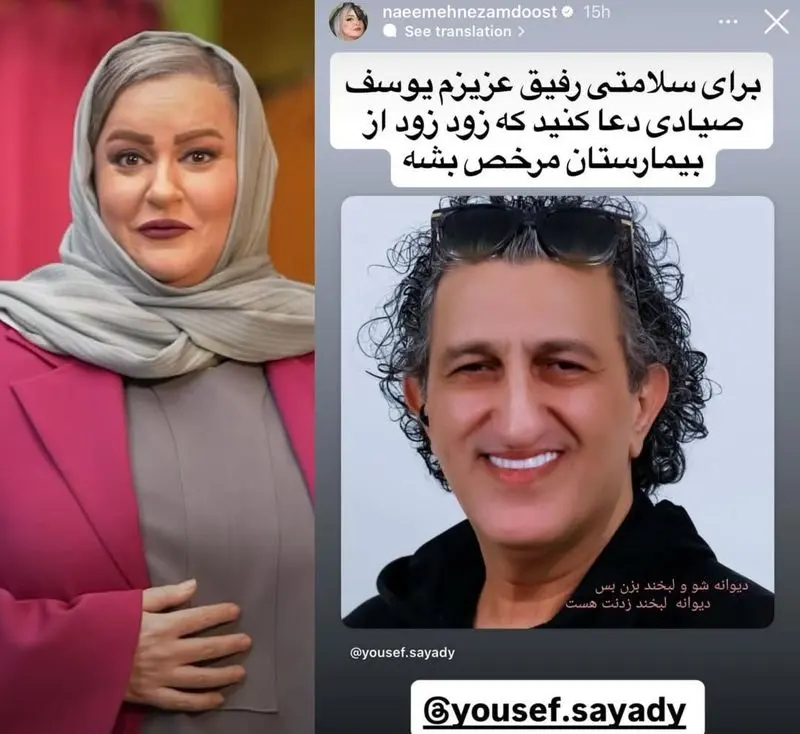 استوری نعیمه نظام دوست