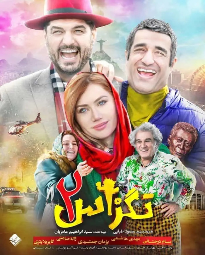 پژمان جمشیدی