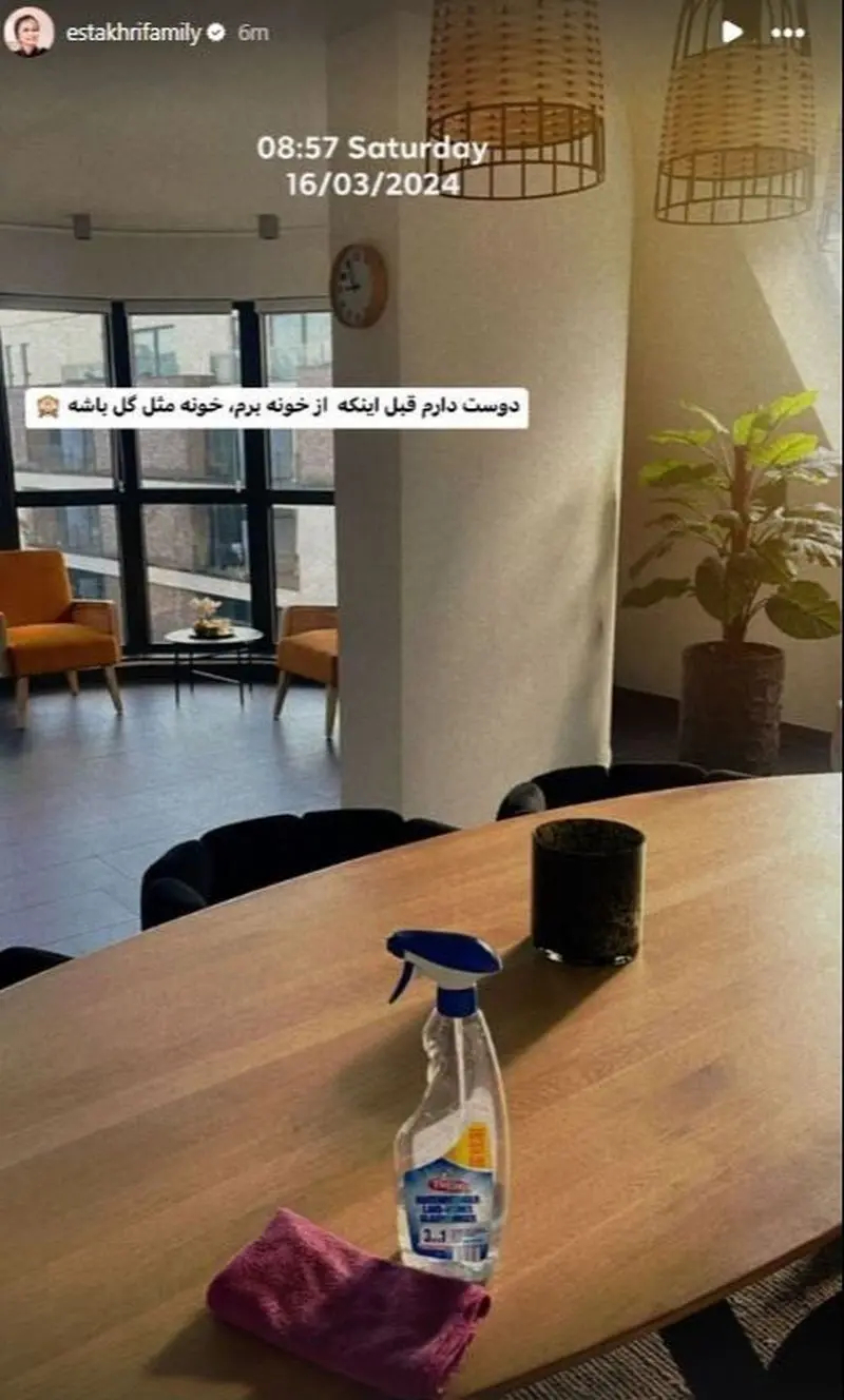 منزل سپیده بزمی پور