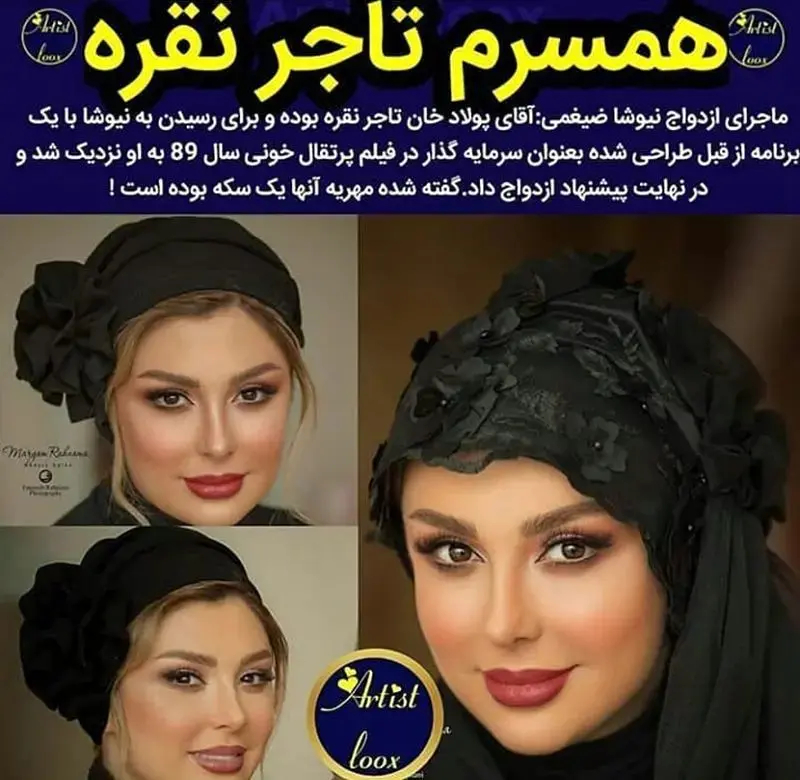 نیوشا ضیغمی