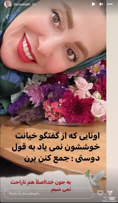 ژیلا صادقی