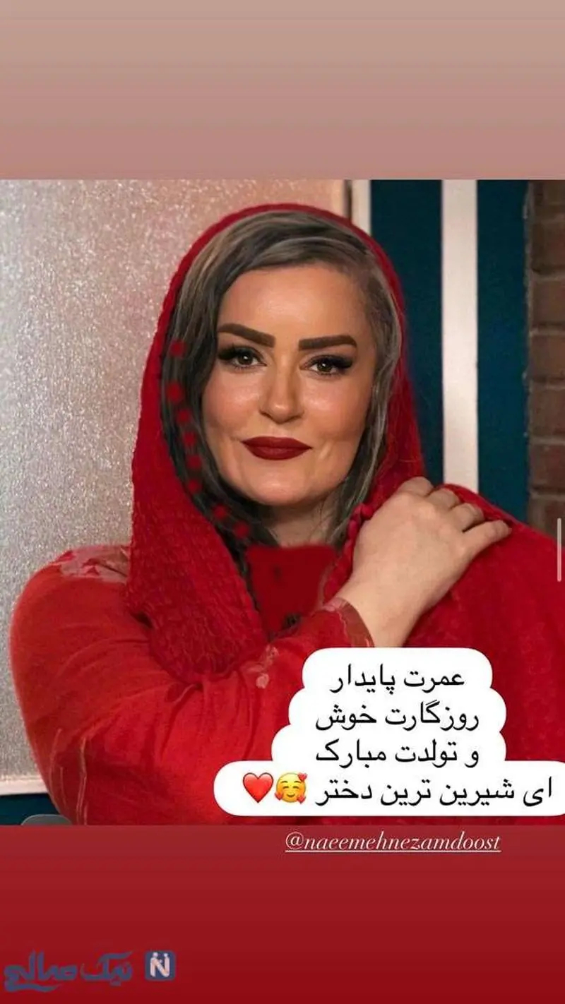 تاریخ تولد خانم نظام دوست