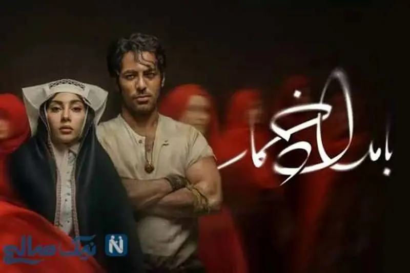 سکانس بامداد خمار 