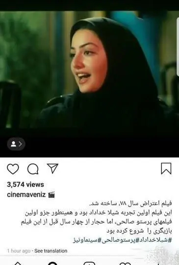 شیلا خداداد در اعتراض