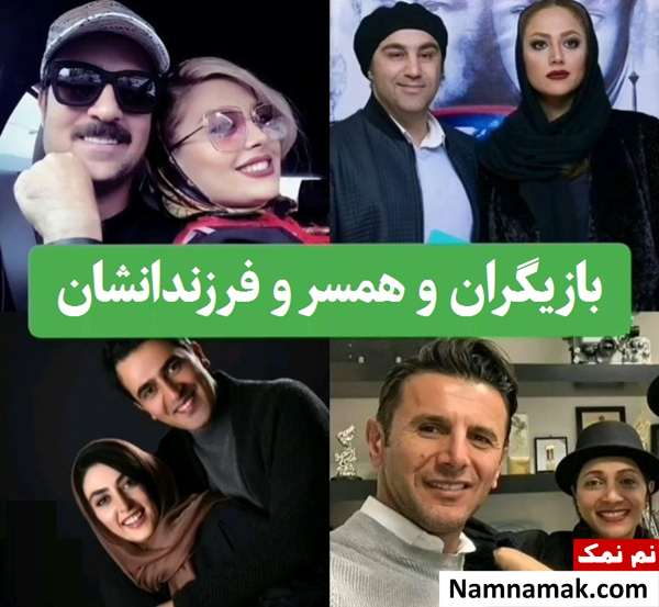بازیگران زن و مرد ایرانی