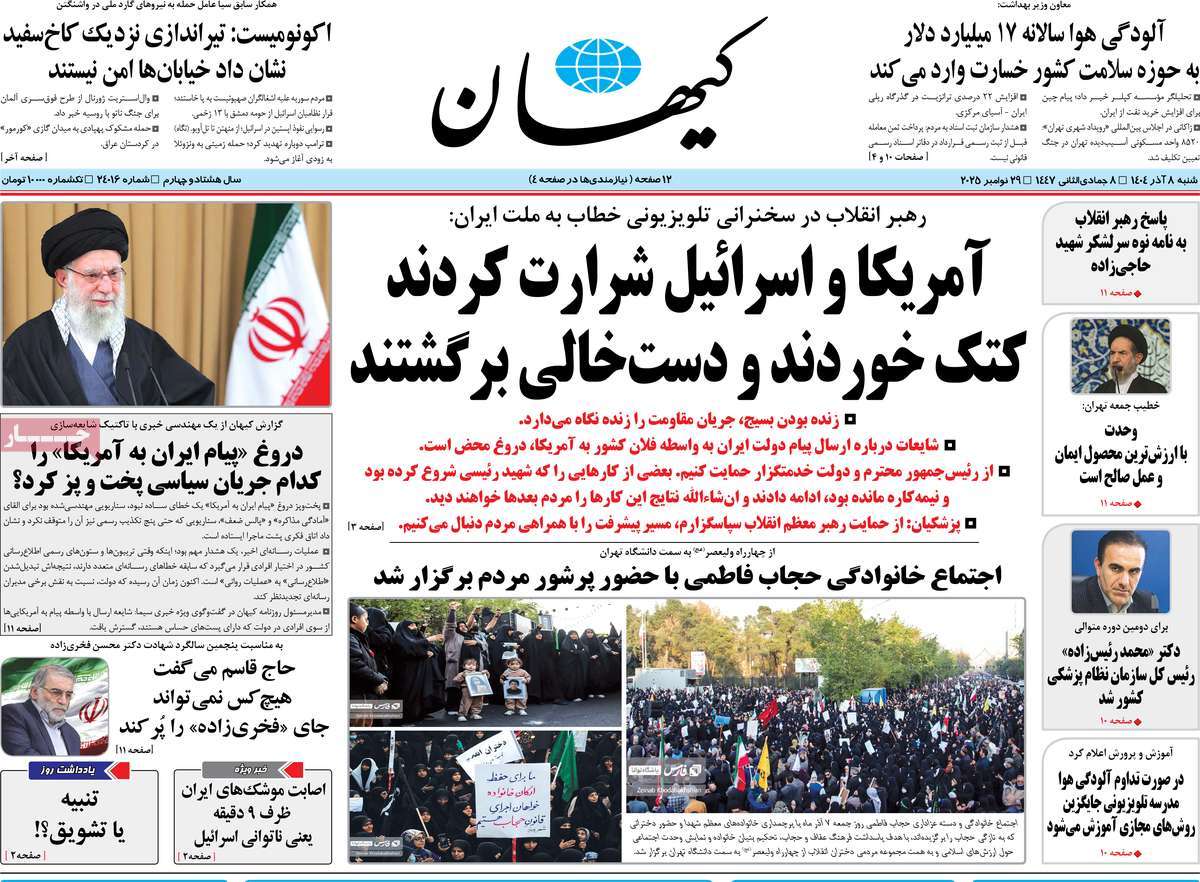 عناوین روزنامه ها