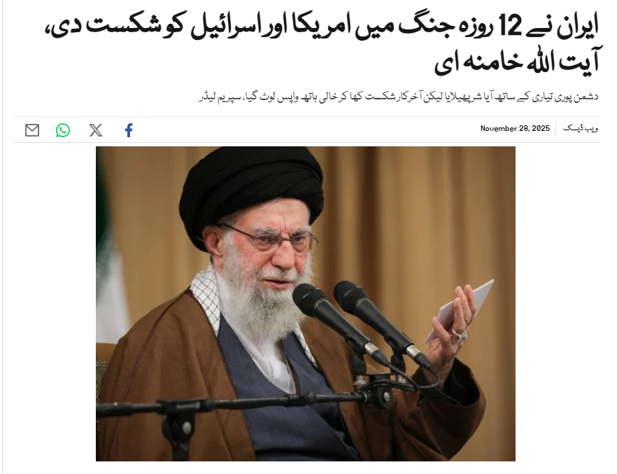 بازدارندگی ملی و شکست دشمن: واکنشهای جهانی به سخنرانی رهبر انقلاب