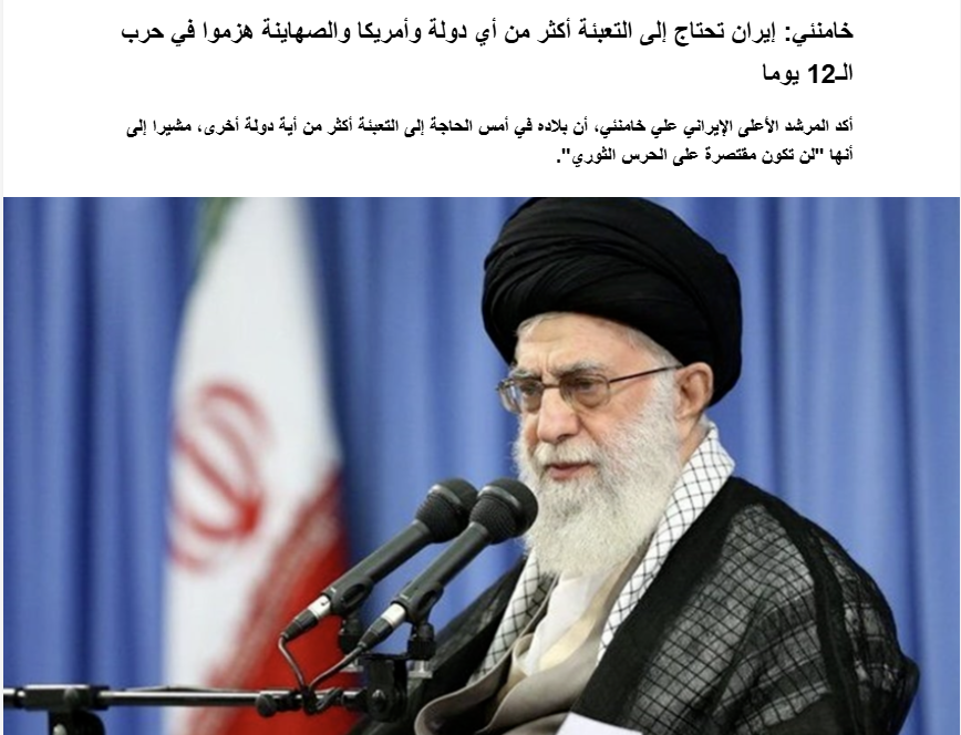 بازدارندگی ملی و شکست دشمن: واکنشهای جهانی به سخنرانی رهبر انقلاب