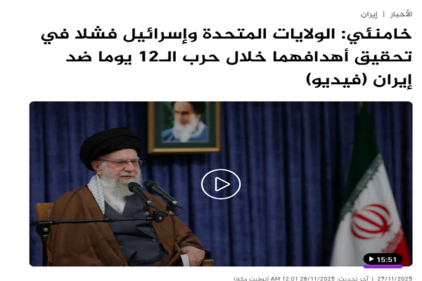 بازدارندگی ملی و شکست دشمن: واکنشهای جهانی به سخنرانی رهبر انقلاب