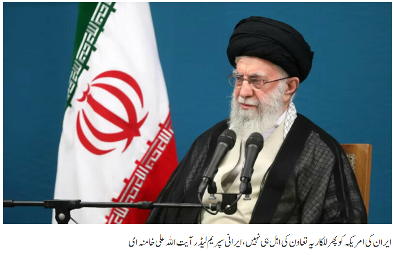 بازدارندگی ملی و شکست دشمن: واکنشهای جهانی به سخنرانی رهبر انقلاب