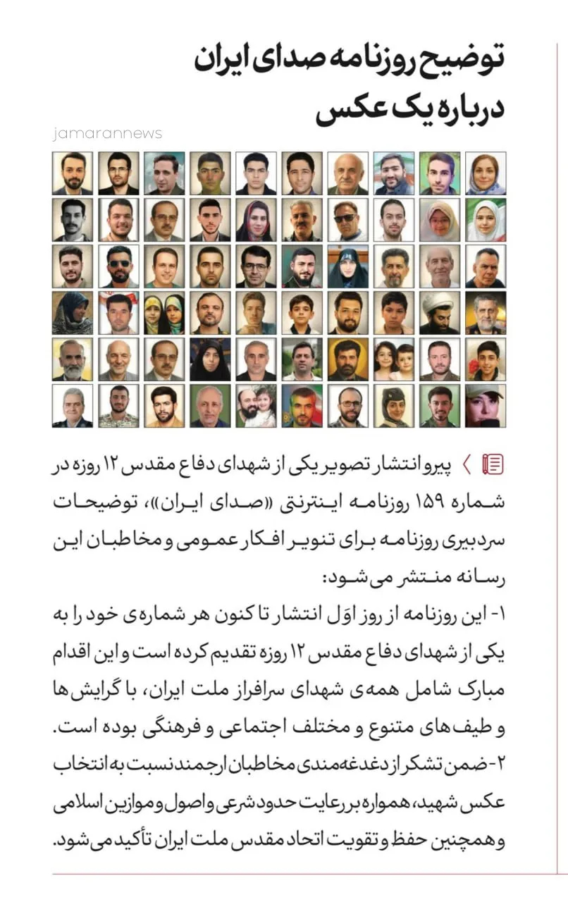 تصویر توضیح رسانه دفتر رهبری