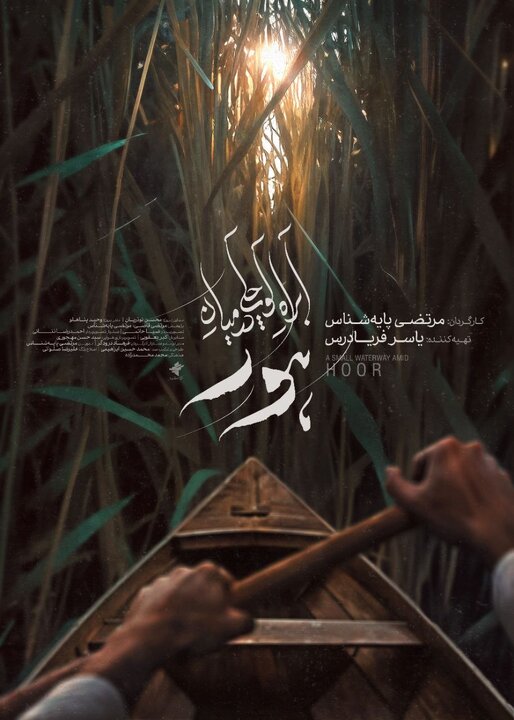 چه خبر از جشنواره سینما حقیقت؟