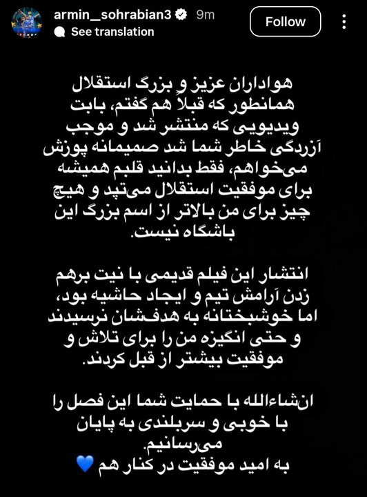 سهرابیان: انگیزه‌ام بیشتر شده است/ فصل را به خوبی پایان می دهیم
