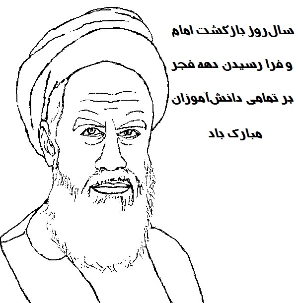 نقاشی امام آمد