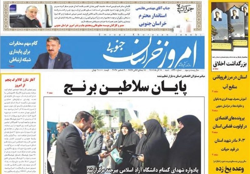 رسانه , جشنواره مطبوعات و خبرگزاری‌ها , اخبار استان خراسان جنوبی , 