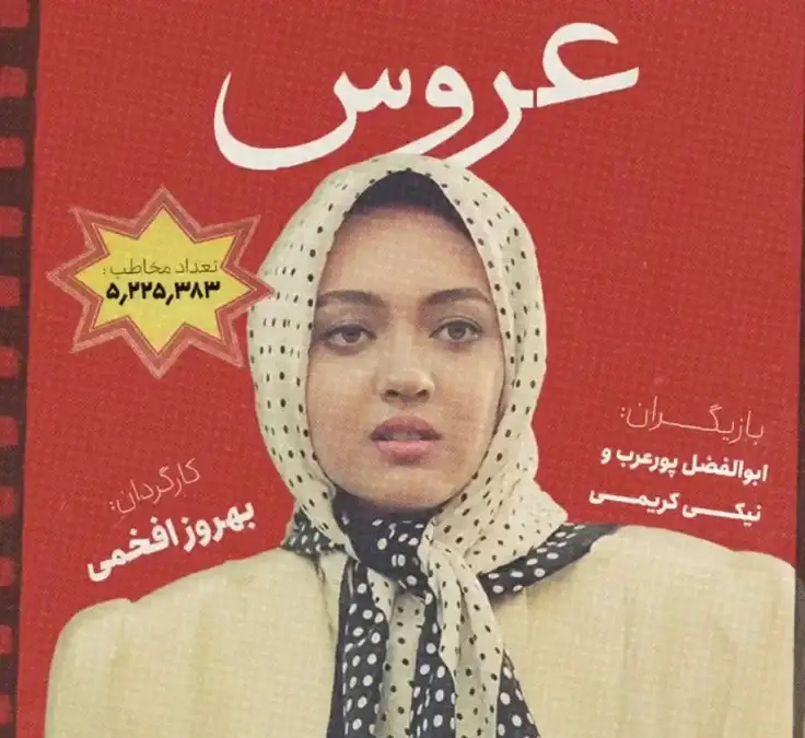 نیکی کریمی