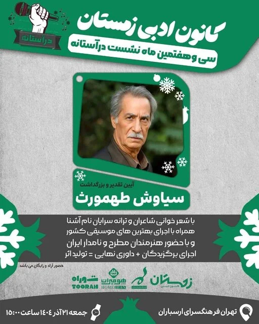 آغاز «شورش کلفت‌ها» تا خبرهایی از خوانندگی حامد زمانی و چند خبر دیگر