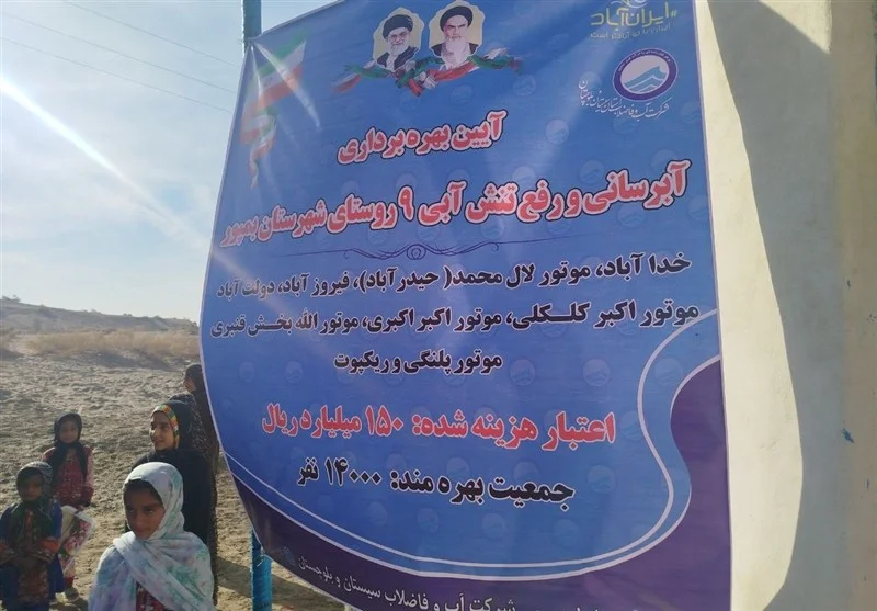 استاندار سیستان و بلوچستان , اخبار بلوچستان , 