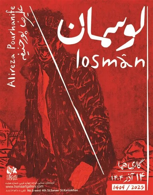 از گالری‌های تهران چه خبر؟