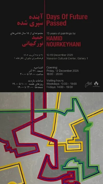 از گالری‌های تهران چه خبر؟