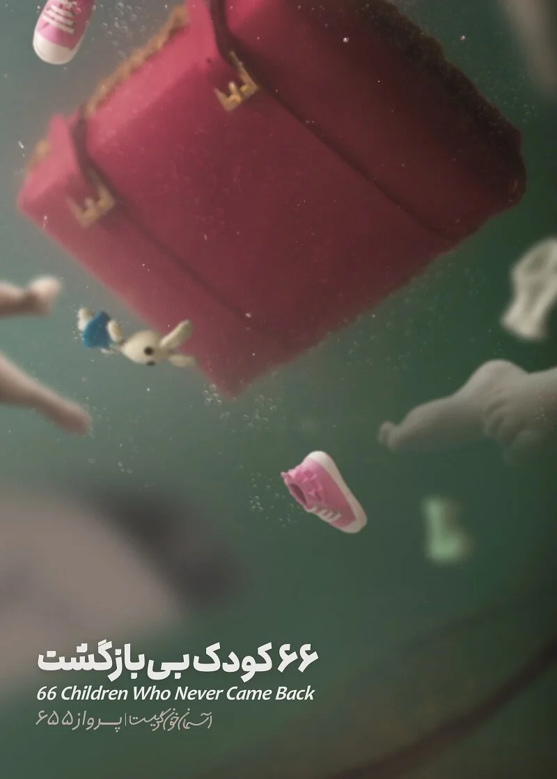 از محله سیدکامل تا طوبای زرین فجر؛ روایت دغدغه‌های یک هنرمند هرمزگانی