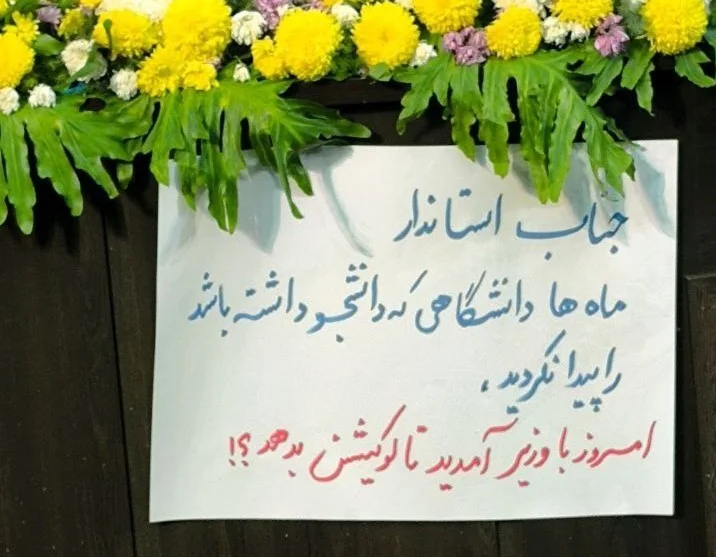 اخبار تبریز , دانشجو , 