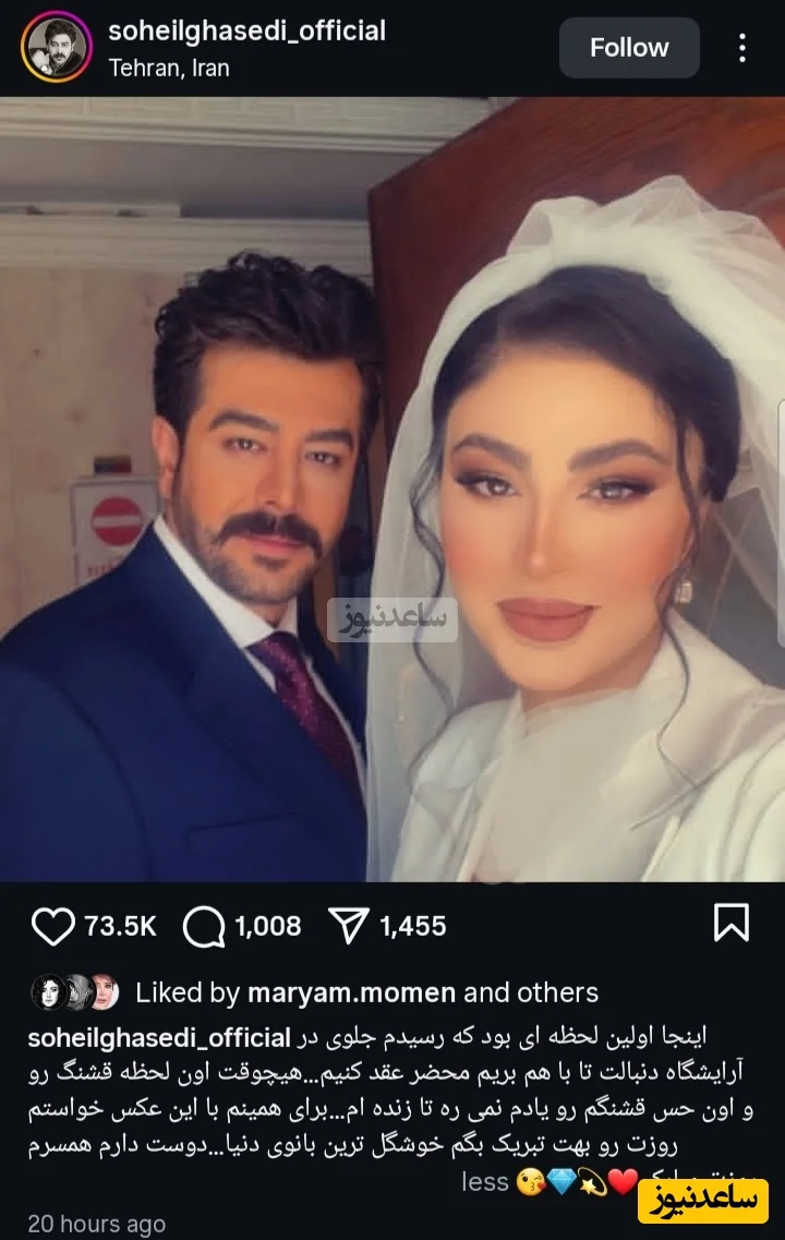 سهیل قاصدی
