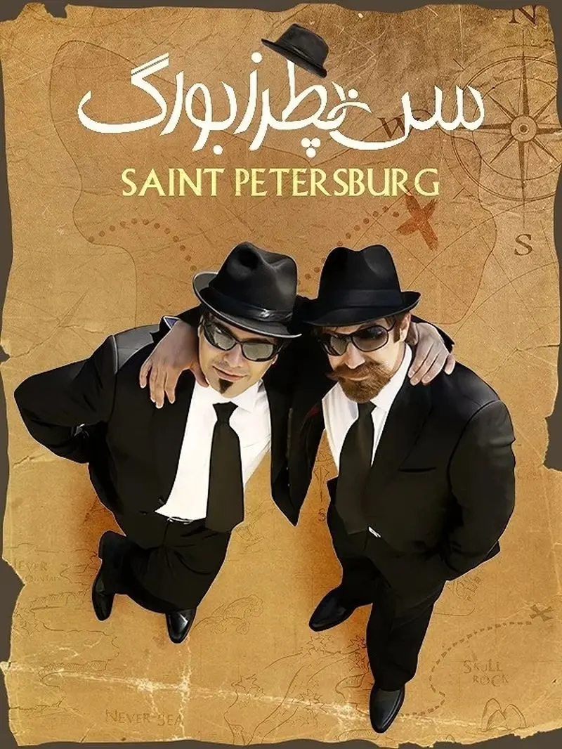 مهراب قاسم خانی در سن پترزبورگ