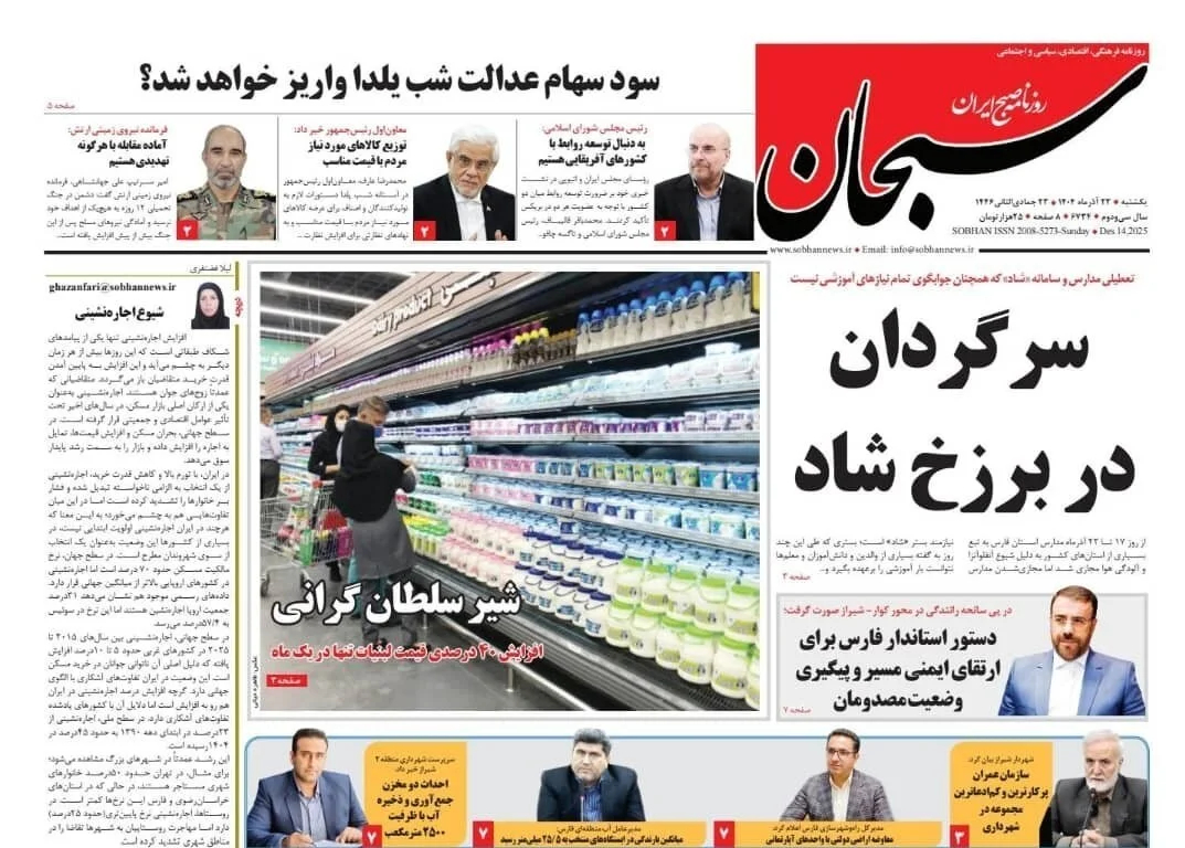 اخبار شیراز , اخبار استان فارس , 