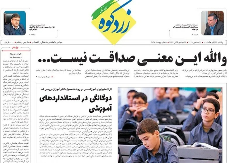 اخبار استان چهارمحال و بختیاری , 