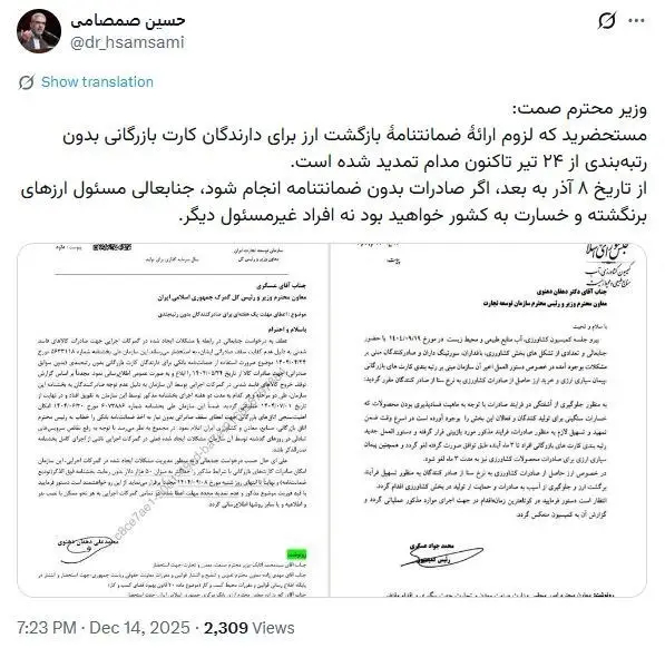 کارت بازرگانی , 
