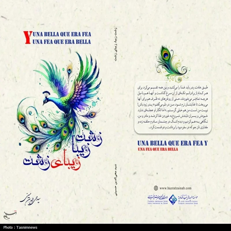 اخبار قم , 