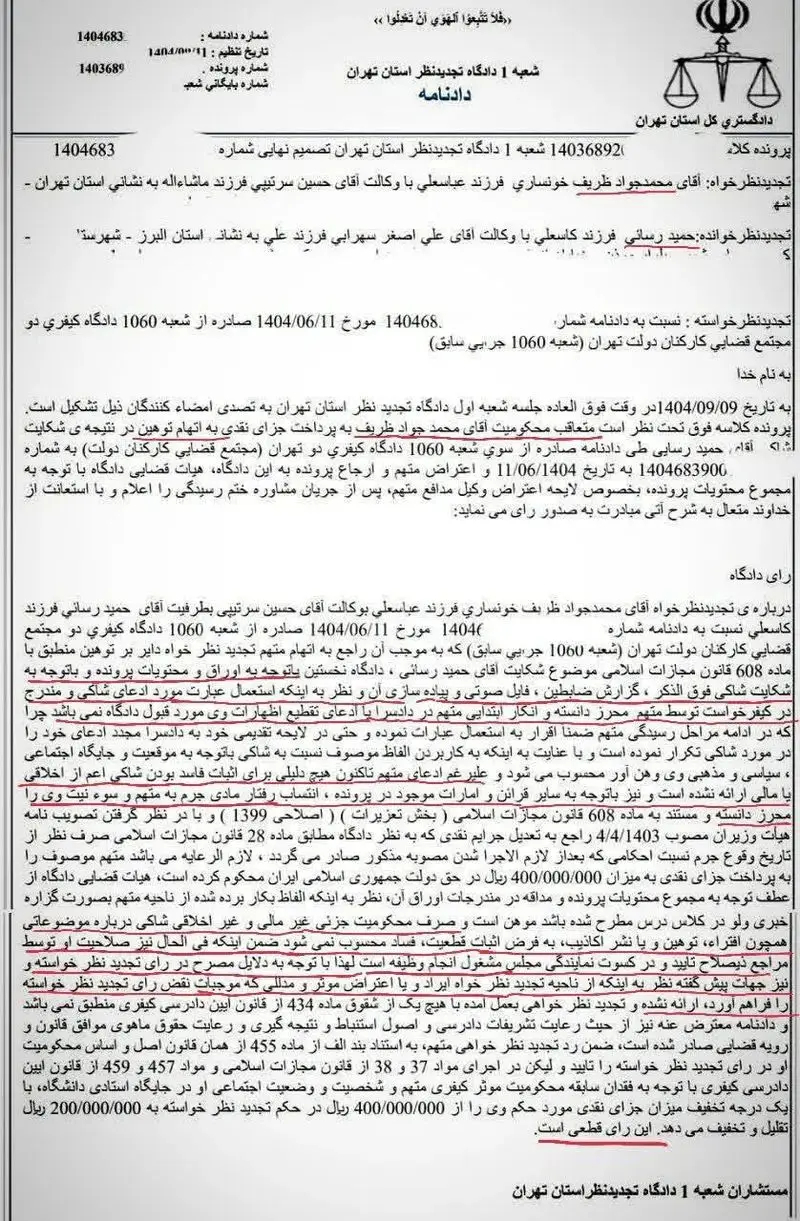 شکایت رسایی از ظریف