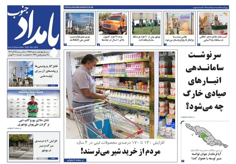 جشنواره مطبوعات و خبرگزاری‌ها , اخبار استان بوشهر , اخبار بوشهر , 