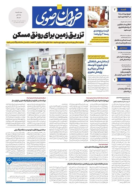 مشهد مقدس , اخبار مشهد , خراسان رضوی , اخبار استان خراسان رضوی , 