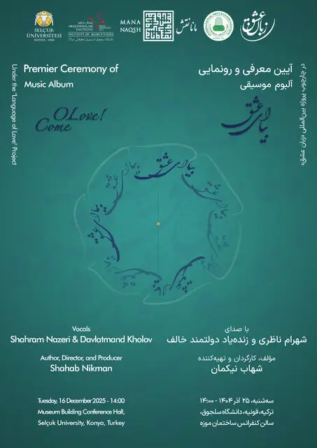 رونمایی آلبوم شهرام ناظری و دولتمند خالف در قونیه