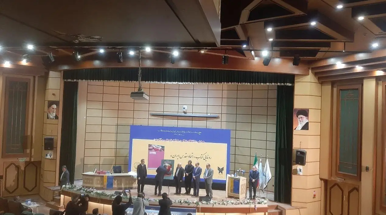 دانشگاه آزاد اسلامی , اخبار علم و فناوری , 