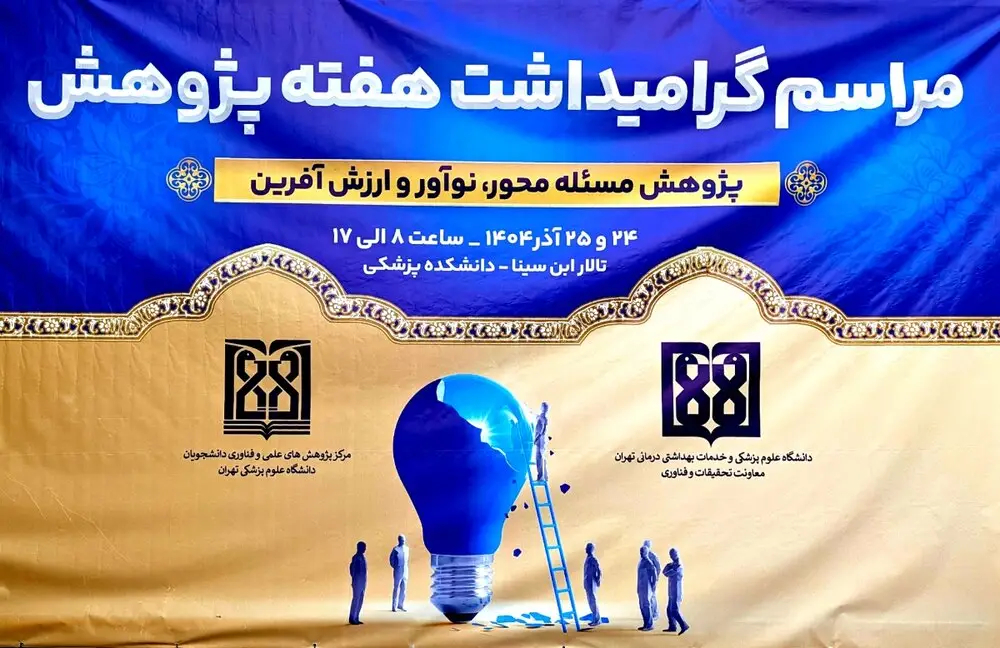 وزیر بهداشت: خلق ثروت از مسیر پژوهش‌های مسئله‌محور می‌گذرد