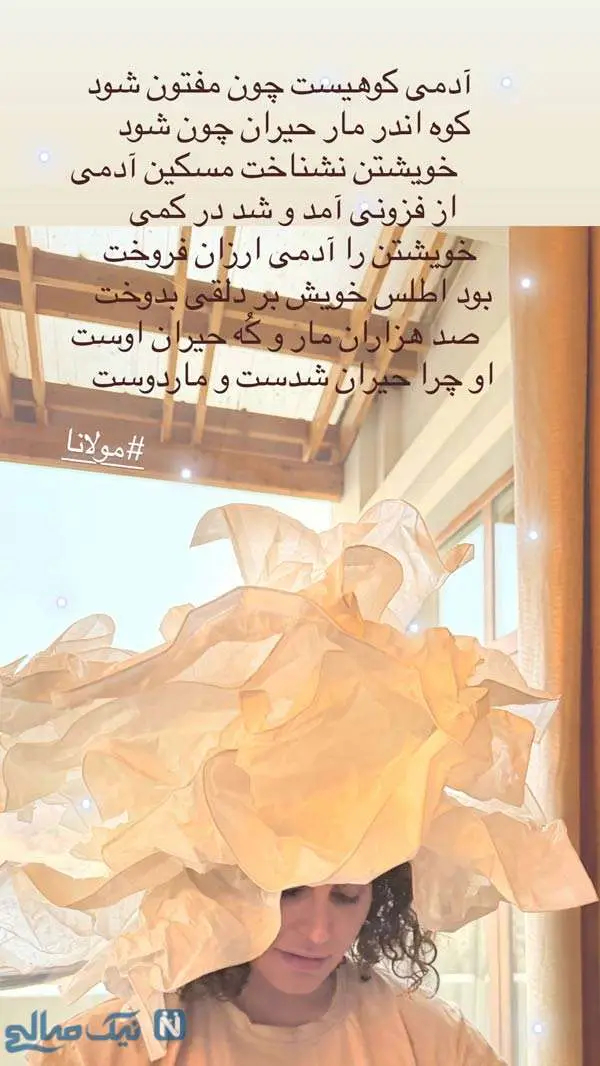 پوشش الناز شاکردوست