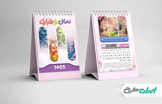 تقویم رومیزی
