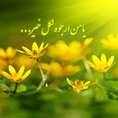 عکس پروفایل ماه رجب