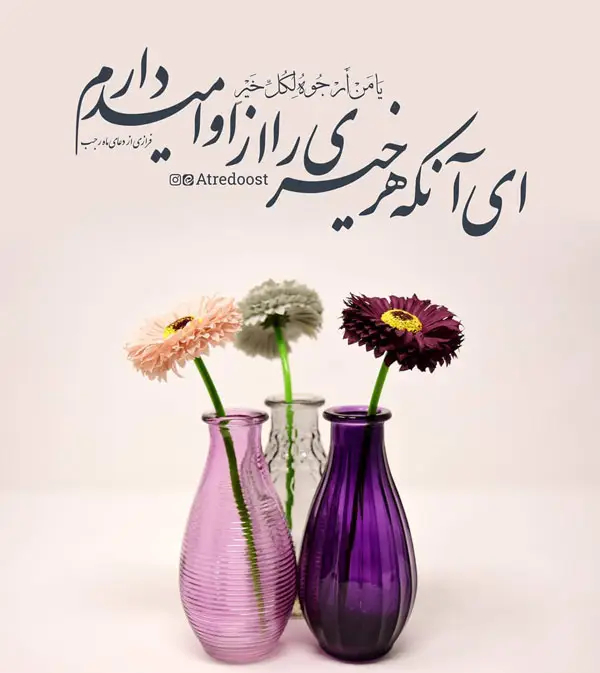 عکس ماه رجب برای پروفایل