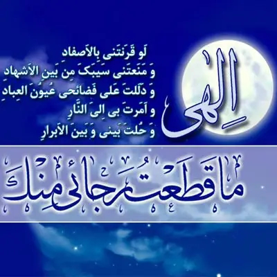 پروفایل ماه رجب جدید