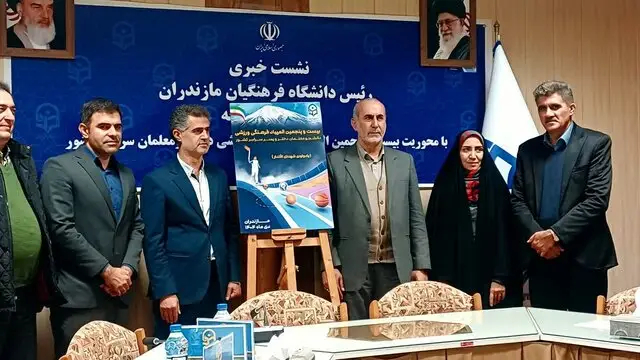 آغاز بیست‌وپنجمین المپیاد دانشجو معلمان در مازندران