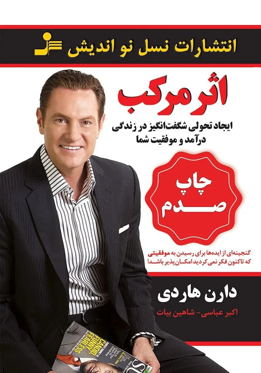 راز موفقیت‌های خاموش/ چگونه اثر مرکب زندگی را زیر و رو می‌کند